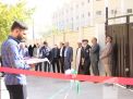 گزارش تصویری مراسم افتتاحیه خوابگاه افتخاری